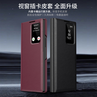 适用三星zfold7手机壳折叠屏全包防摔磨砂超薄zfold6智能视窗保护套卡包免翻盖接听皮套zfold5网红商务男W26