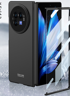 vivoxfold3折叠屏手机壳新款超薄全包防摔xfold3pro保护套壳膜一体硅胶磨砂肤感外壳PC防指纹网红简约男女款