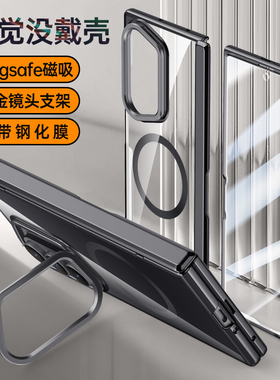三星ZFold7手机壳折叠屏新款磁吸铰链中轴全包防摔透明玻璃保护套壳膜一体男女款外壳网红ins风带支架韩国W26