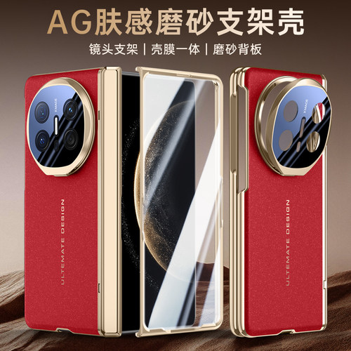 华为MateX6手机壳折叠屏镜头全包铰链中轴防摔磨砂超薄MateX5典藏版AG玻璃保护套带支架网红高级感外壳膜一体