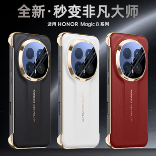 适用荣耀Magic8pro手机壳新款 镜头全包防摔超薄Magic8素皮保护套无边框秒变非凡大师网红ins风潮牌外壳男女款