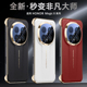 适用荣耀Magic8pro手机壳新款 镜头全包防摔超薄Magic8素皮保护套无边框秒变非凡大师网红ins风潮牌外壳男女款