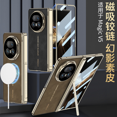 荣耀MagicV5手机壳折叠屏新款磁吸铰链中轴全包防摔磨砂羊巴皮保护套壳膜一体外壳网红ins风带支架高级感男女