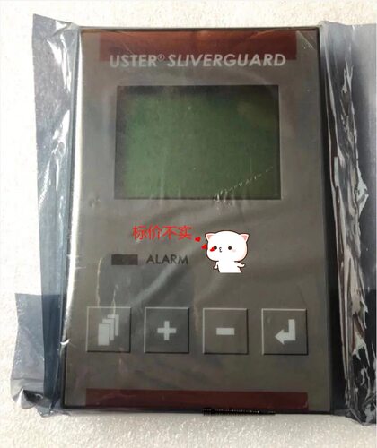 USTER SLIVERGUARD USG-TERMINAL 266283-01000 乌斯特【询价】新