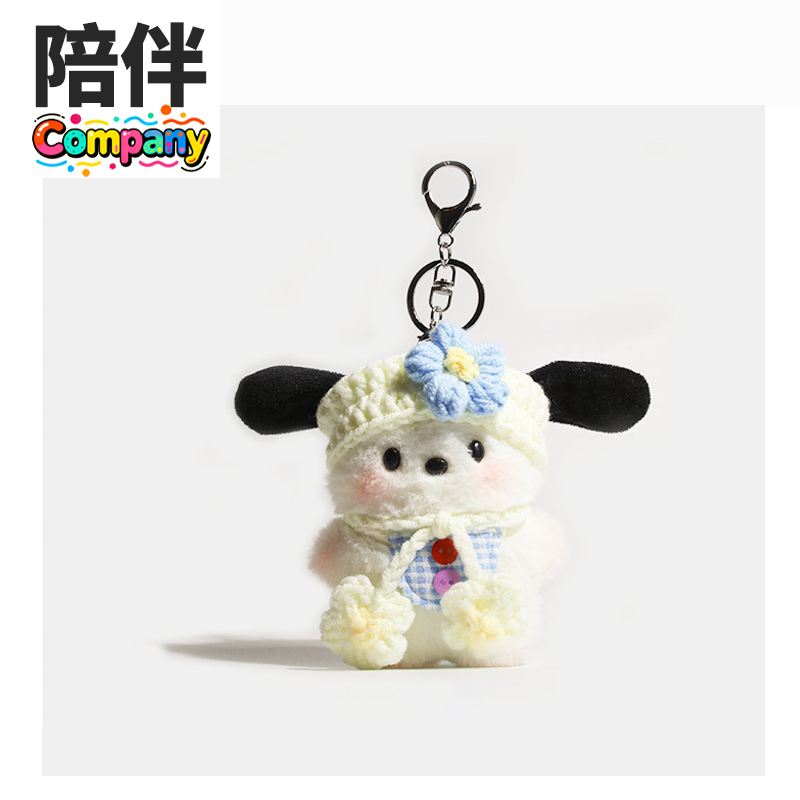 可爱小花帕恰狗毛绒公仔女生挂件