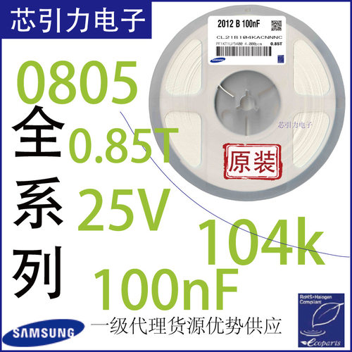 12065C104MAT6N AVX贴片电容 100nF_±20%_50V_X7R_1206