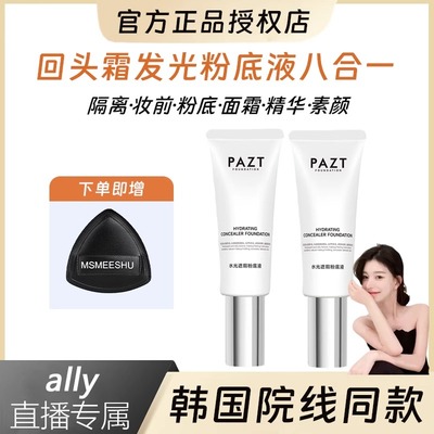 稀洛水光粉底液保湿自然遮瑕