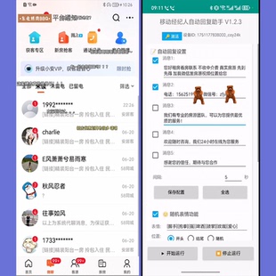 58同城安居客移动经纪人30 秒回复一分钟提升留电率 线上线下看房