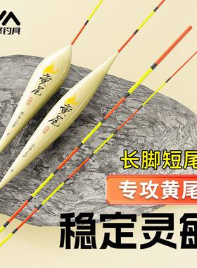 川泽黄尾专用高灵敏翻身快浮漂