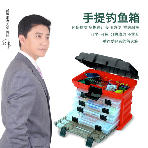 渔具箱塑料多功能多层渔具储物工具户外手提箱零件盒