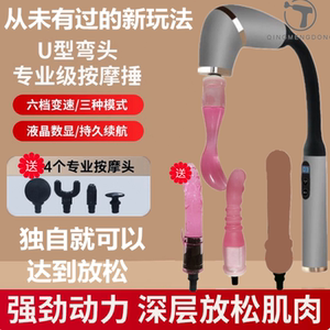专业级弯头颈膜枪 筋膜枪敲背肌肉放松按摩器长柄后背筋络锤捶背