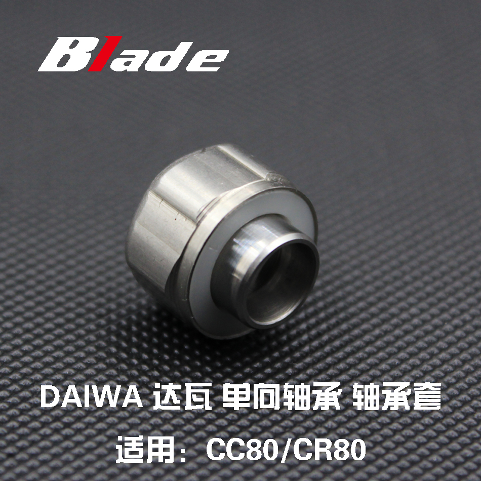 daiwa达瓦水滴轮配件 cc80 cr80水滴轮单向轴承