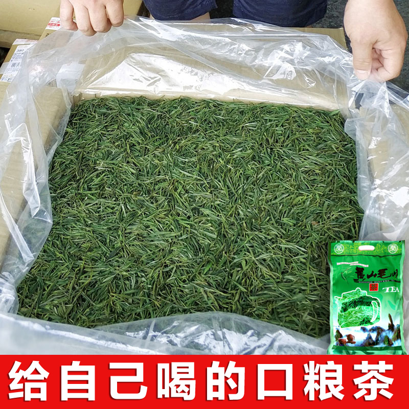 2018新茶黃山毛峰綠茶散裝250g袋裝雨前高山正宗手工炒青茶農直銷