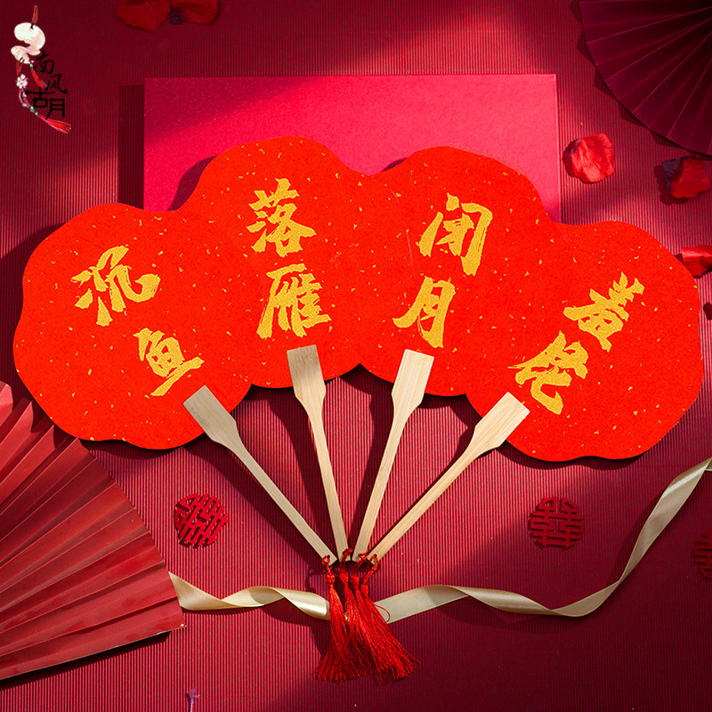 中国风伴娘团扇新娘扇子个性化结婚迎亲女扇婚礼接亲扇子婚庆道具 南风古月 淘优券