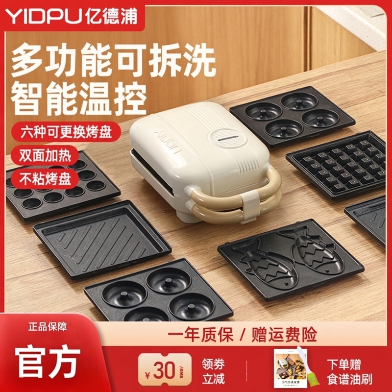 日本多功能华夫饼鸡蛋仔机出口