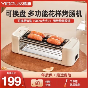 日本烤肠机全自动迷你小型家用烤香肠热狗宿舍多功能烧烤网红神器