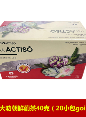 越南凉茶TRA ACTISO大叻嘲鲜蓟茶洋蓟茶袋泡茶DA LAT 40g含20小包