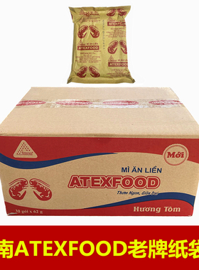 越南ATEXFOOD老牌纸袋面两只虾面62g方便面泡面快餐面mi整箱30包