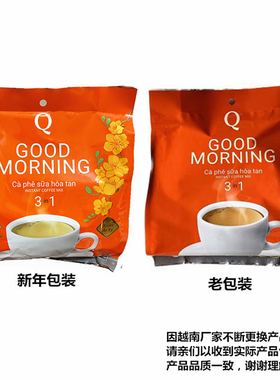 越南进口Q牌good morning 咖啡cafe三合一速溶咖啡480g香浓咖啡