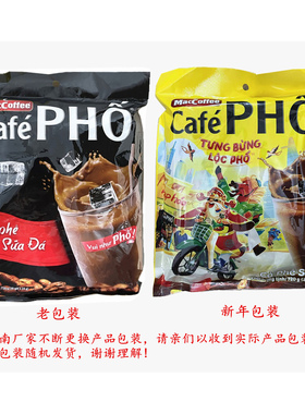 越南美卡菲MacCoffee香浓牛奶Cafe PHO即溶咖啡720*30小包实惠装