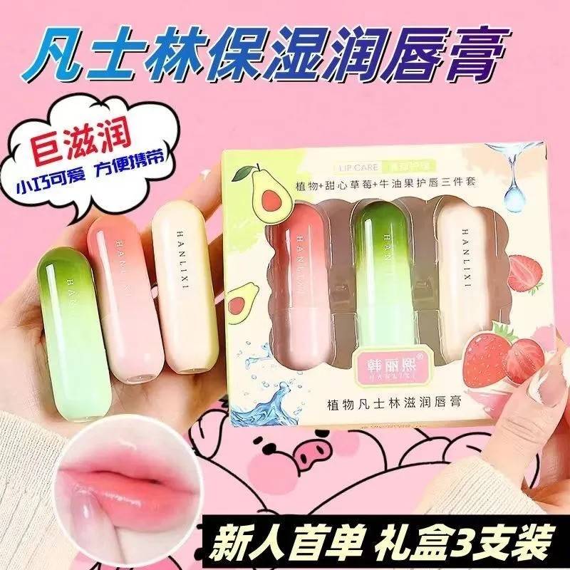 凡士林润唇膏儿童小女孩男孩专用秋冬季滋润保湿补水防干裂女正品