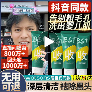 bst乳糖酸洗面奶收缩毛孔正品 官方清洁面毛孔洁净乳男女果酸官方