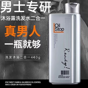 正品波士顿男士沐浴露洗发水二合一持久香氛高端特别商务旅行套装