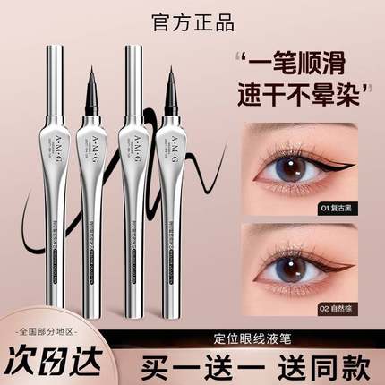 李佳琪推荐极细眼线液笔防水不晕染持久棕色下睫毛卧蚕新手初学者