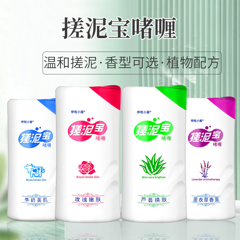 正品500ml搓泥宝膏正品去角质浴泥搓澡泥澡堂全身体通用神器