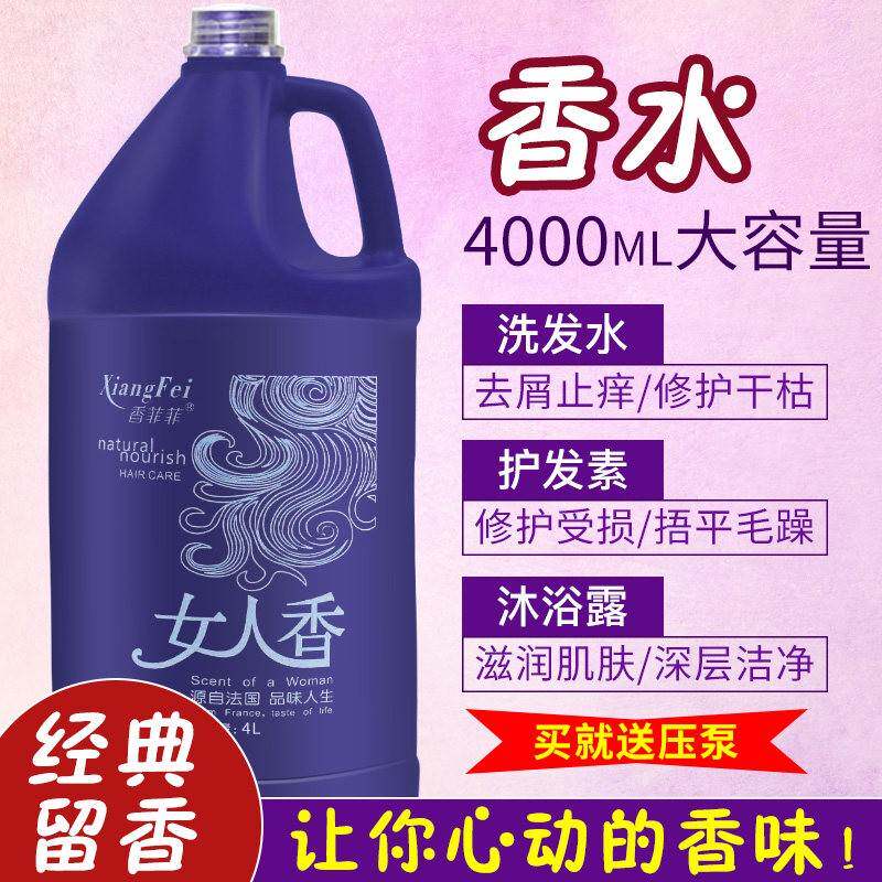 正品发廊专用大桶洗发水理店大瓶洗发水护发素洗发露乳膏5000ml