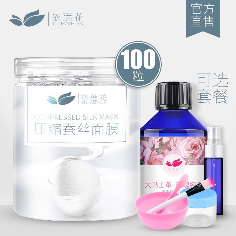 100粒压缩面膜纸湿敷蚕丝工艺补水一次性干面膜水疗扣美容院专用