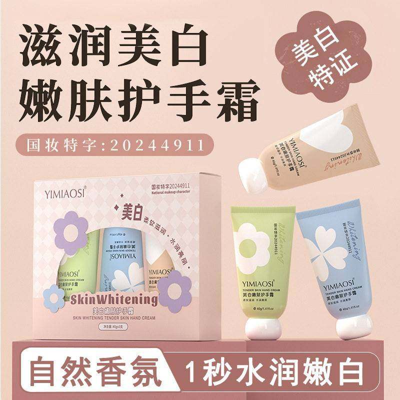 正品香氛护手霜女补水保湿滋润持久防干裂手霜新年礼物伴手礼套盒,美容护肤/美体/精油,护手霜,淘宝优惠券,粉丝福利购,淘宝优惠卷