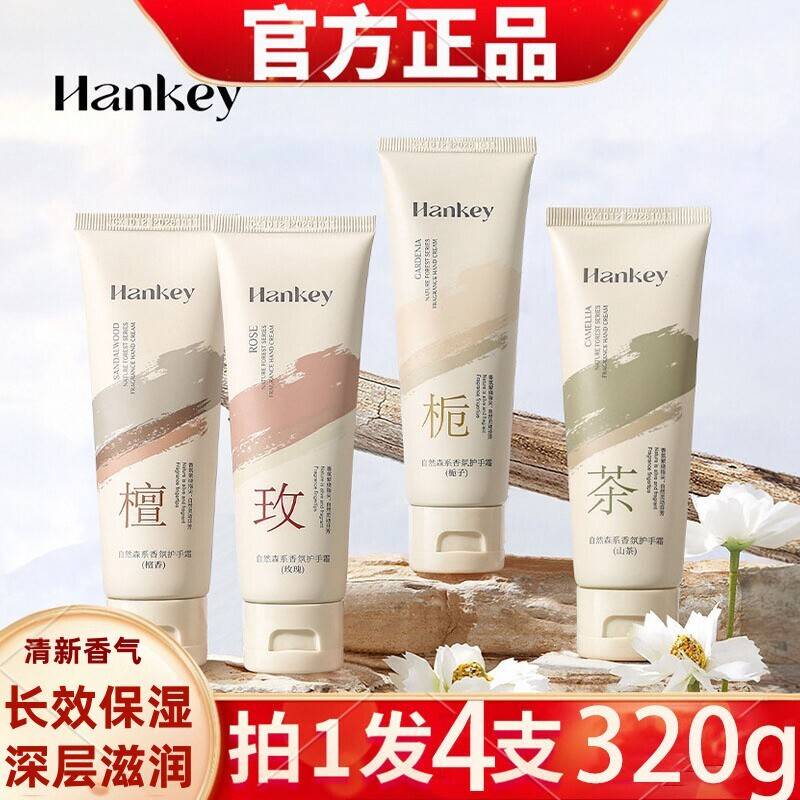 韩纪自然森系香氛护手霜滋润保湿补水山茶栀子玫瑰花防裂正品