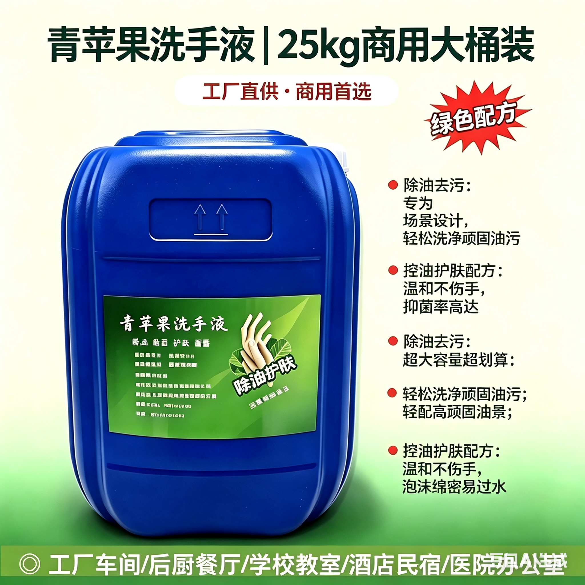 洗手液商用酒店大桶2050餐厅后厨专用抑菌除油通用去油高泡沫清香
