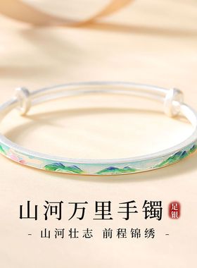足银999山河万里描金珐琅彩手镯女实心推拉新中式国风银镯子礼物