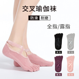 瑜伽五指袜防滑专业女普拉提五指交叉运动袜健身舞蹈分指袜春夏款