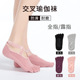 瑜伽五指袜防滑专业女普拉提五指交叉运动袜健身舞蹈分指袜春夏款