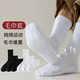 四季 跑步袜中筒羽毛球运动篮球专业防滑长袜 运动袜毛巾底男女同款