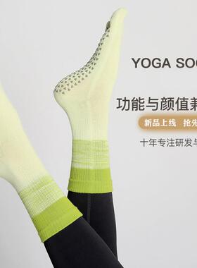 防滑袜成人专业五指瑜伽普拉提中筒袜分趾新款运动袜渐变拼色纯棉