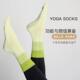 防滑袜成人专业五指瑜伽普拉提中筒袜分趾新款 运动袜渐变拼色纯棉