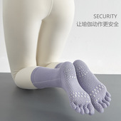 普拉提袜专业防滑袜五指袜中筒瑜伽袜子防滑运动纯色地板袜四季 款
