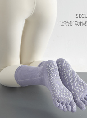 普拉提袜专业防滑袜五指袜中筒瑜伽袜子防滑运动纯色地板袜四季款