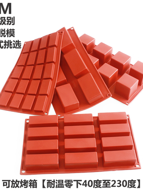 进口TTM硅胶方形模长方形慕斯矽胶模 6/8/12/20连立方果冻模