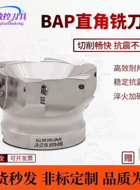 数控铣刀盘 加硬白色 平面飞铣刀盘 BAP300R-50-22 直径50-63