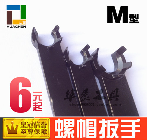 ER刀柄扳手螺帽扳手M款高硬度