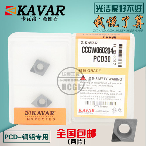 金刚石数控刀片铝用刀片