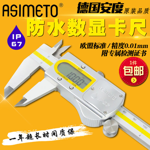 安度数显卡尺防水三丰款金属