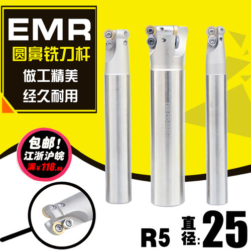 数控圆鼻铣刀杆 加硬白色25R5圆刀杆 EMR C24-5R25-150-200L-2T