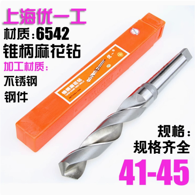 麻花钻头高速钢锥柄麻花钻头
