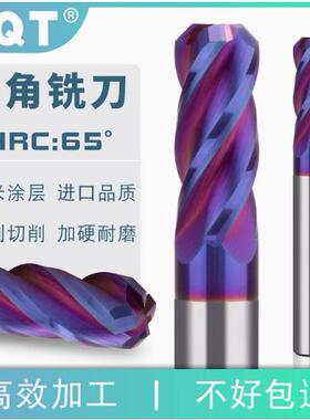 PQT刀尖倒角铣刀C角合金铣刀C口钨钢刀斜角立铣刀45度角圆鼻 C1C2